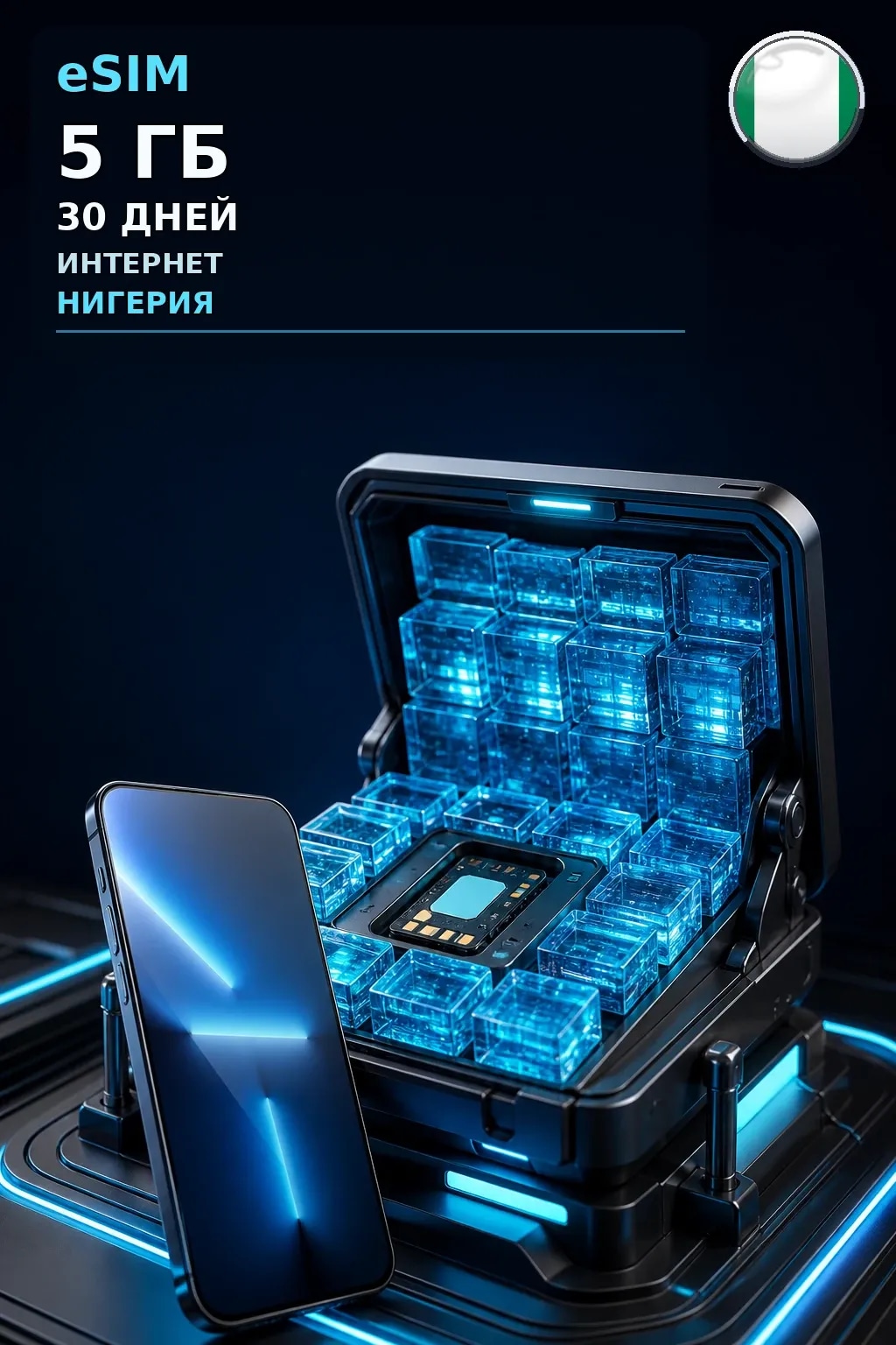 eSIM Нигерия — 5 ГБ, 30 дней — интернет