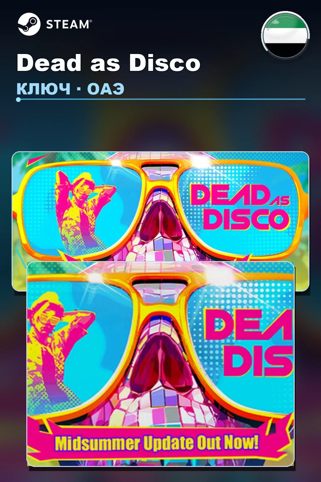 Dead as Disco — ОАЭ