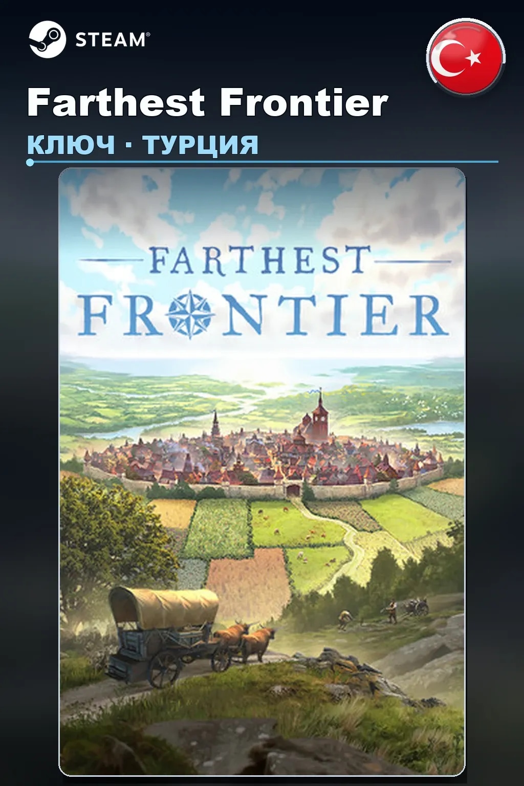 Farthest Frontier — Турция