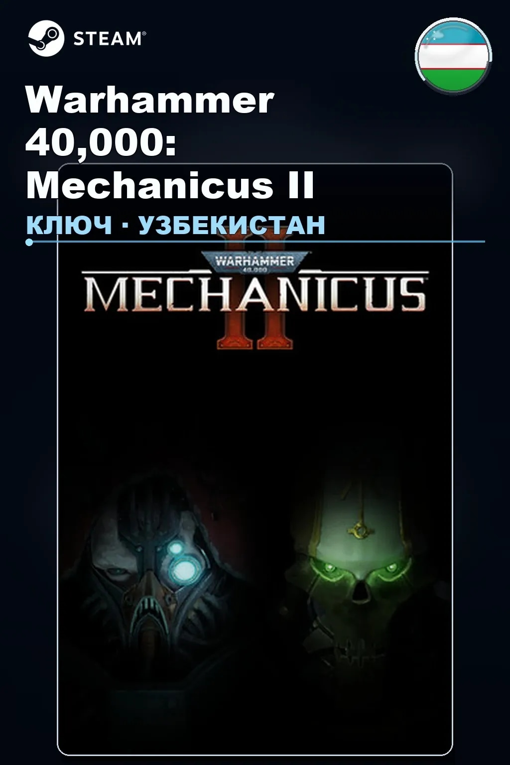 Warhammer 40,000: Mechanicus II — Узбекистан