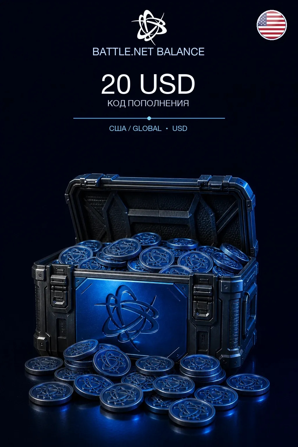 Battle.net $20 — код пополнения (США / Global)