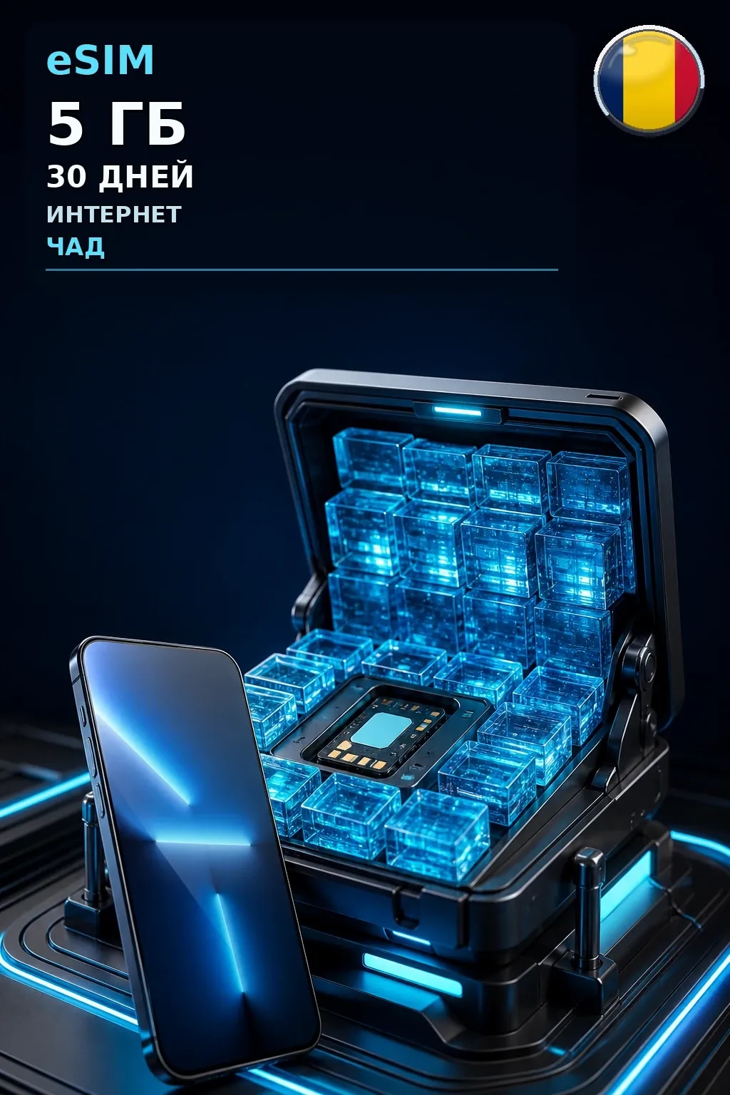 eSIM Чад — 5 ГБ, 30 дней — интернет