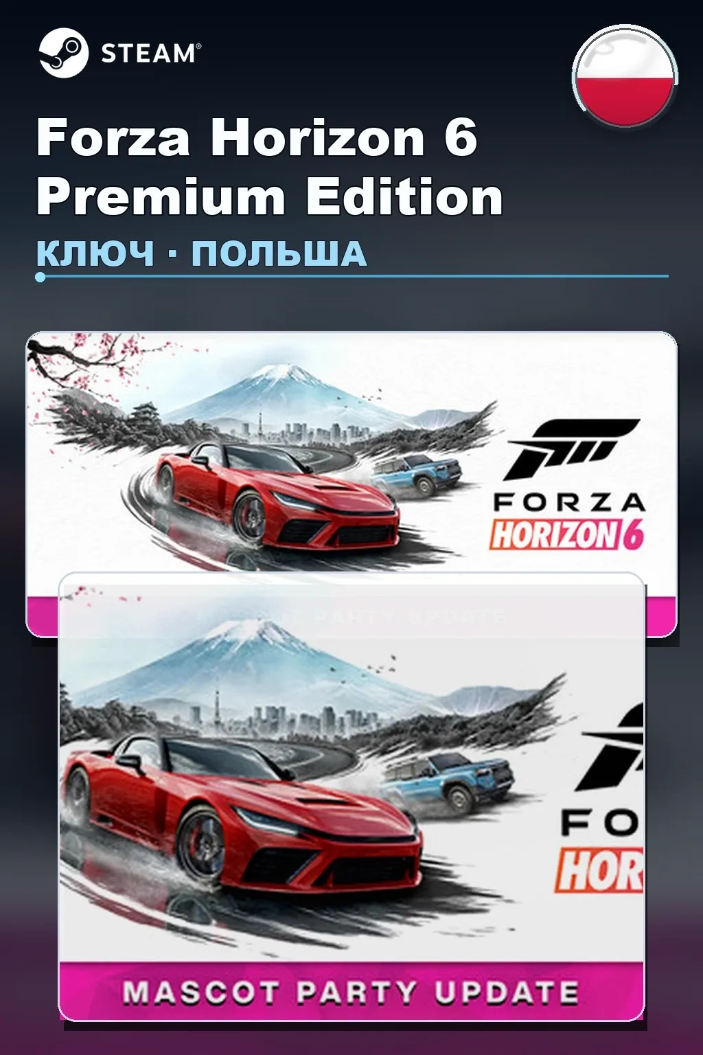 Forza Horizon 6 Premium Edition — Польша