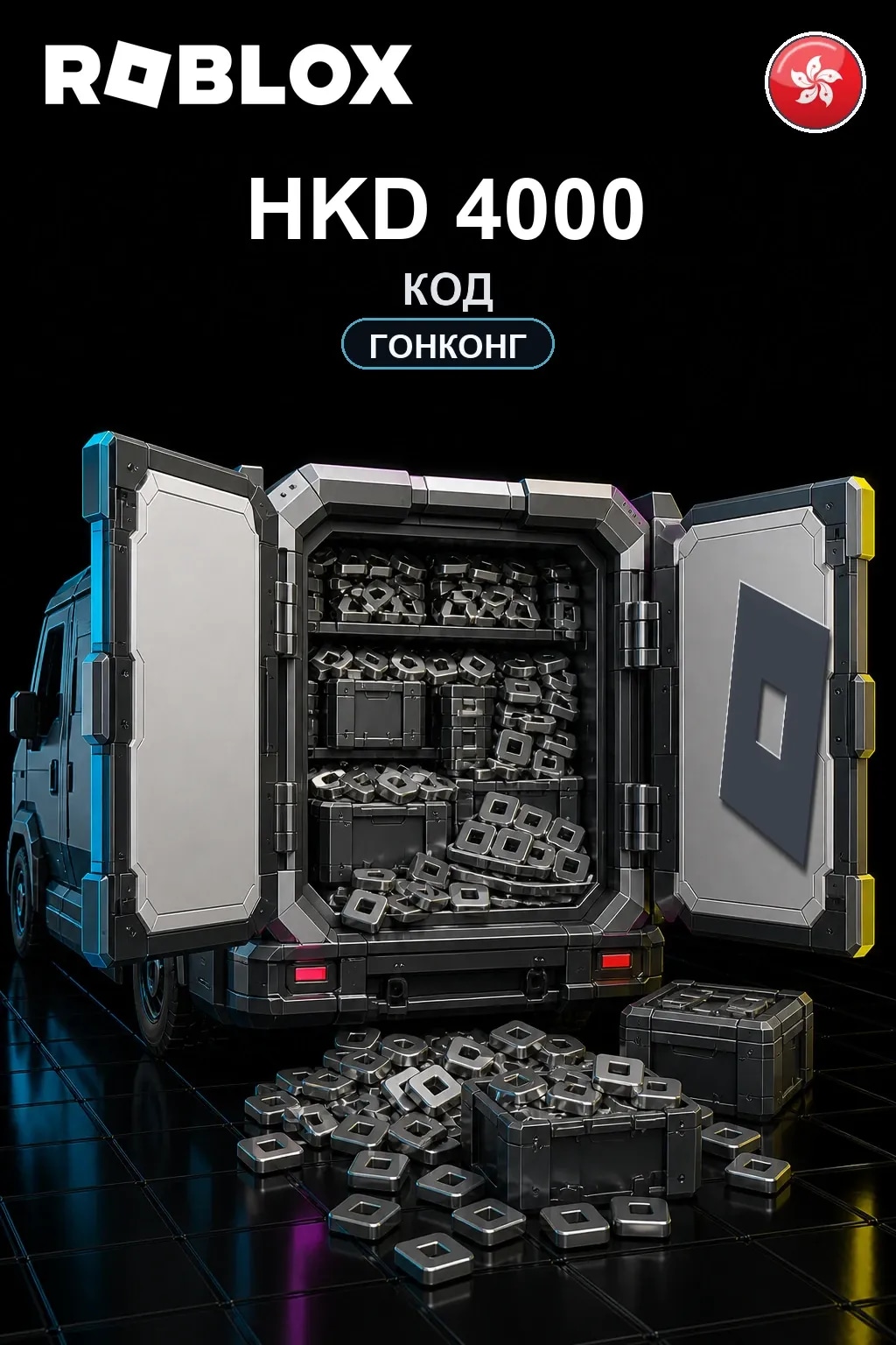 HKD 4000 | Код активации