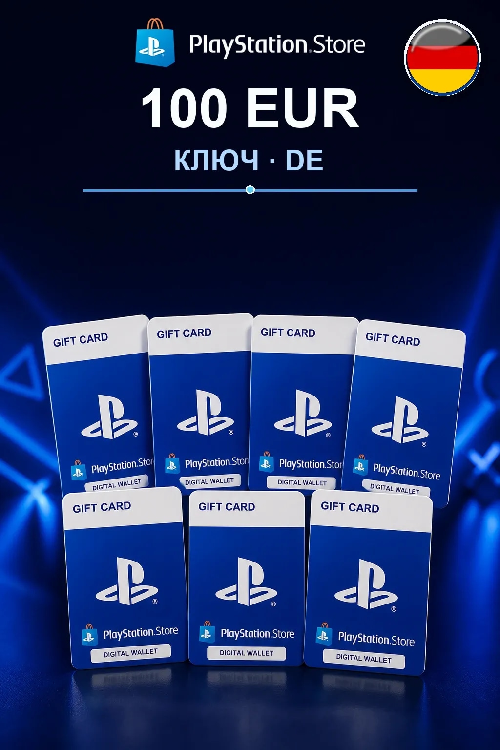 100 EUR | Код активации — DE