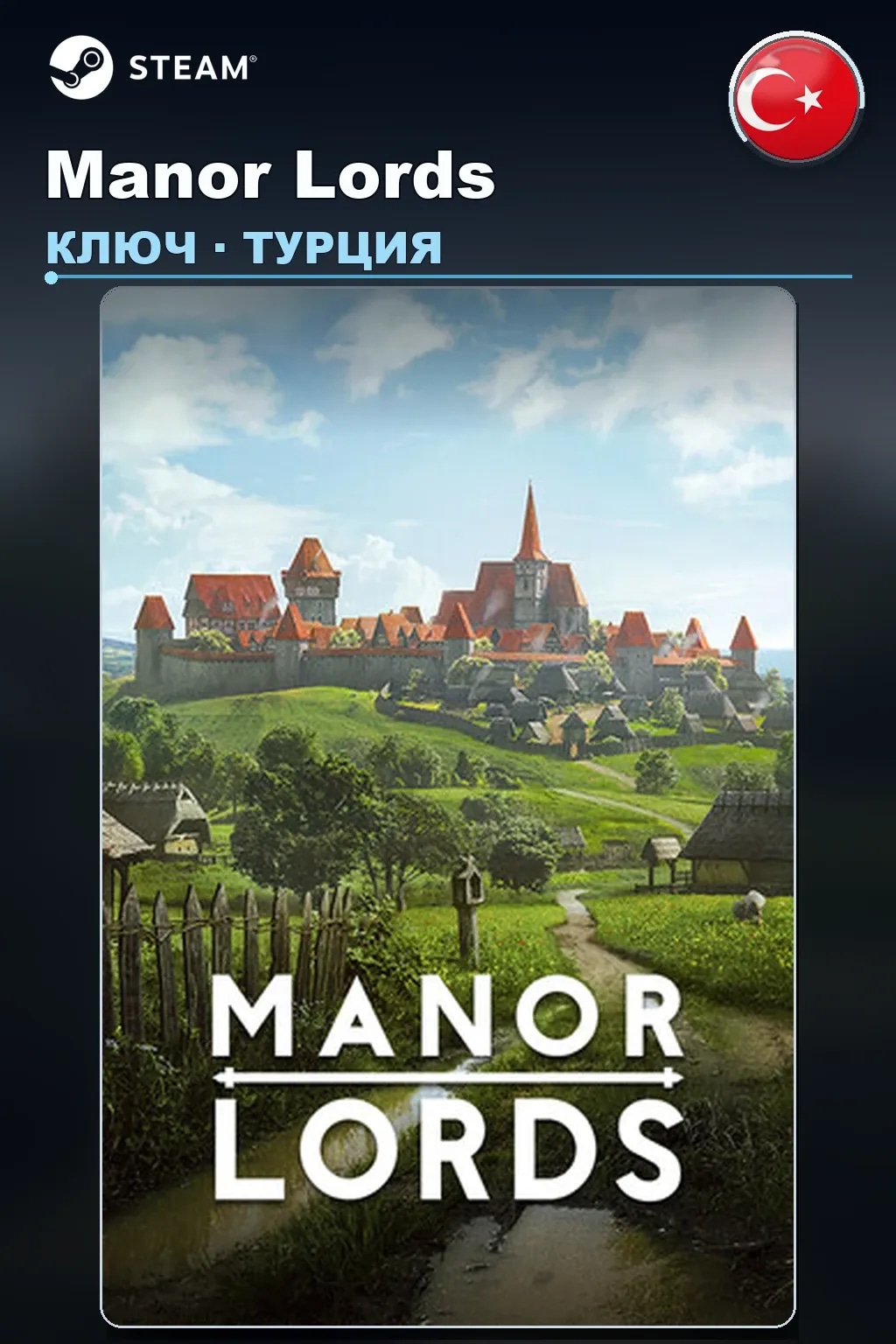 Manor Lords — Турция