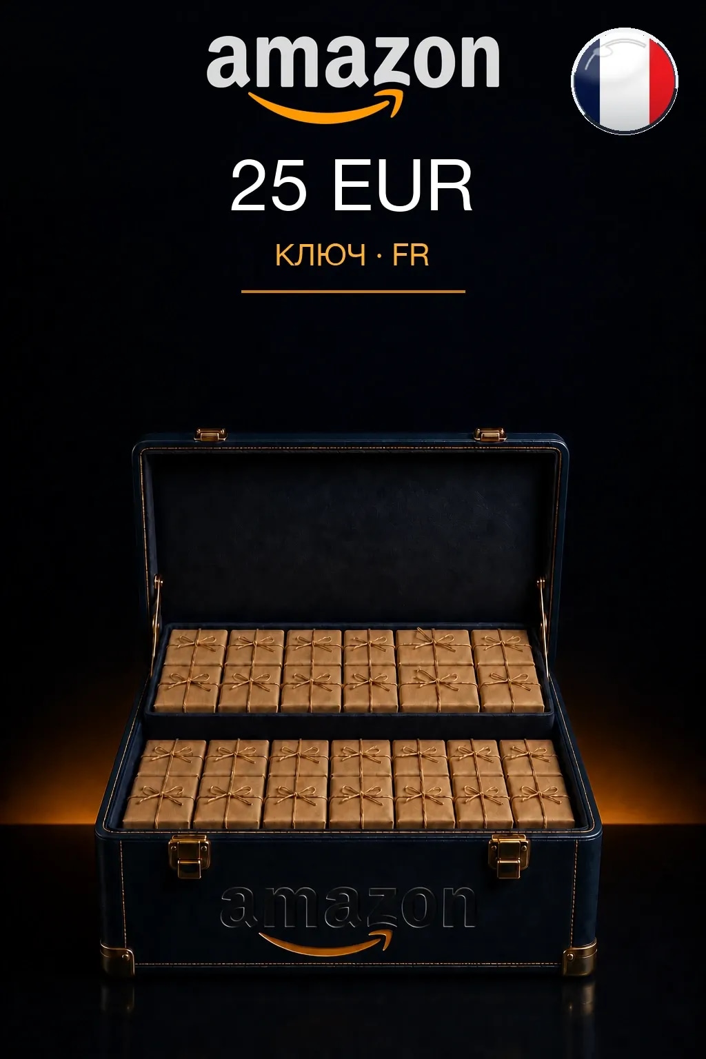 25 EUR | Amazon | Подарочная карта — FR