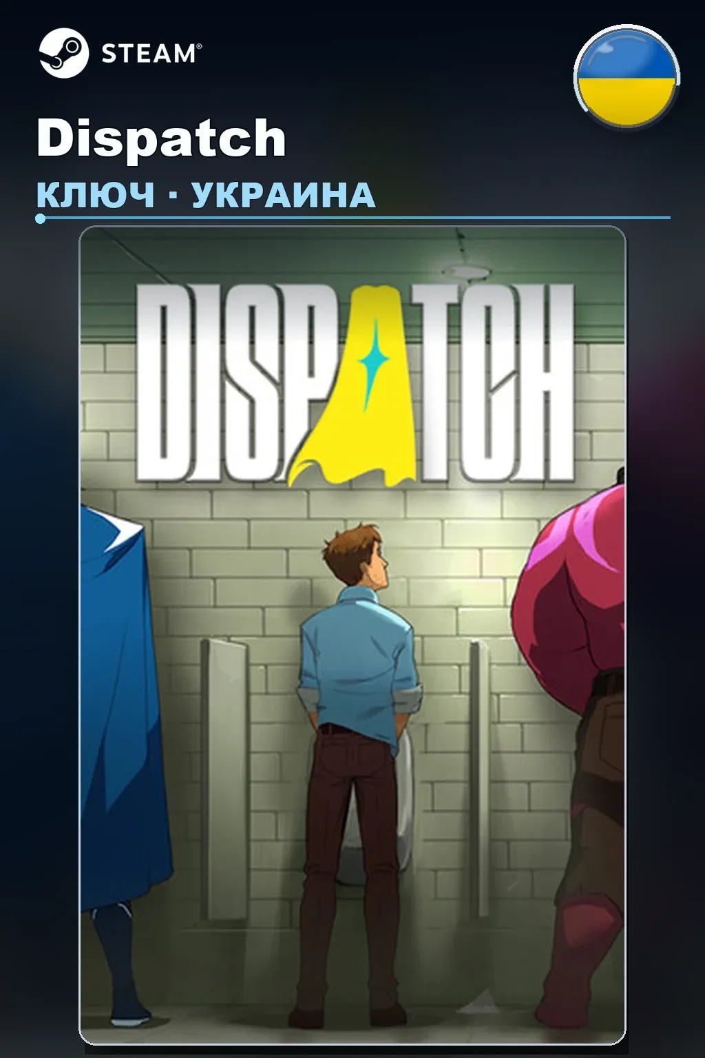 Dispatch — Украина