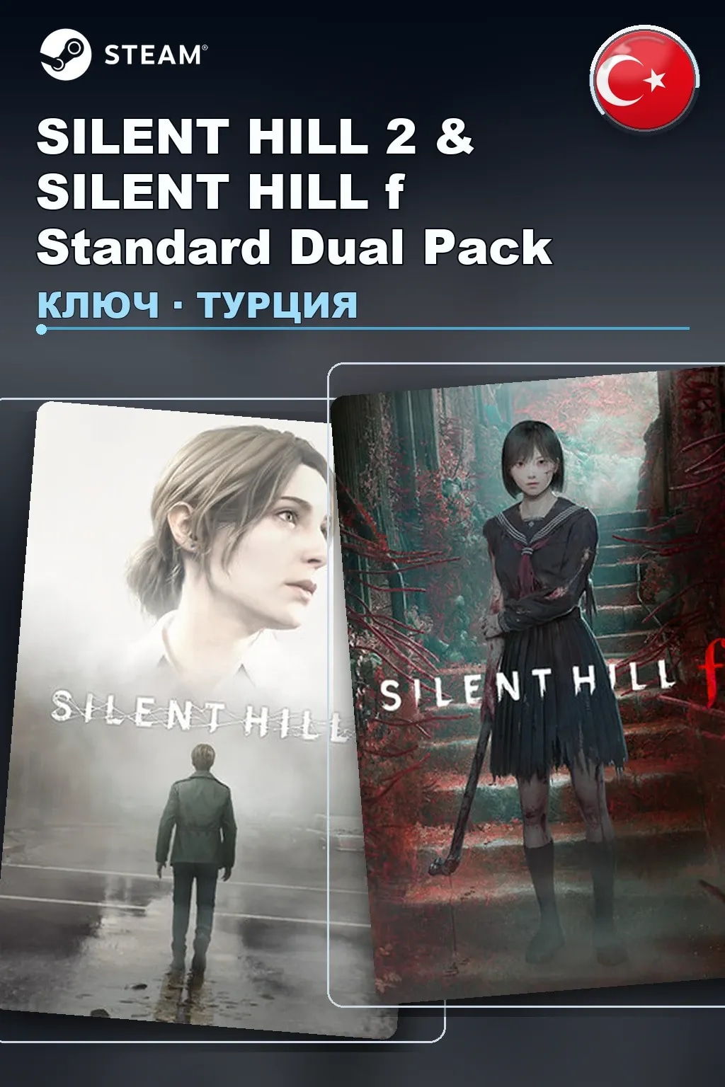 SILENT HILL 2 & SILENT HILL f Standard Dual Pack — Турция
