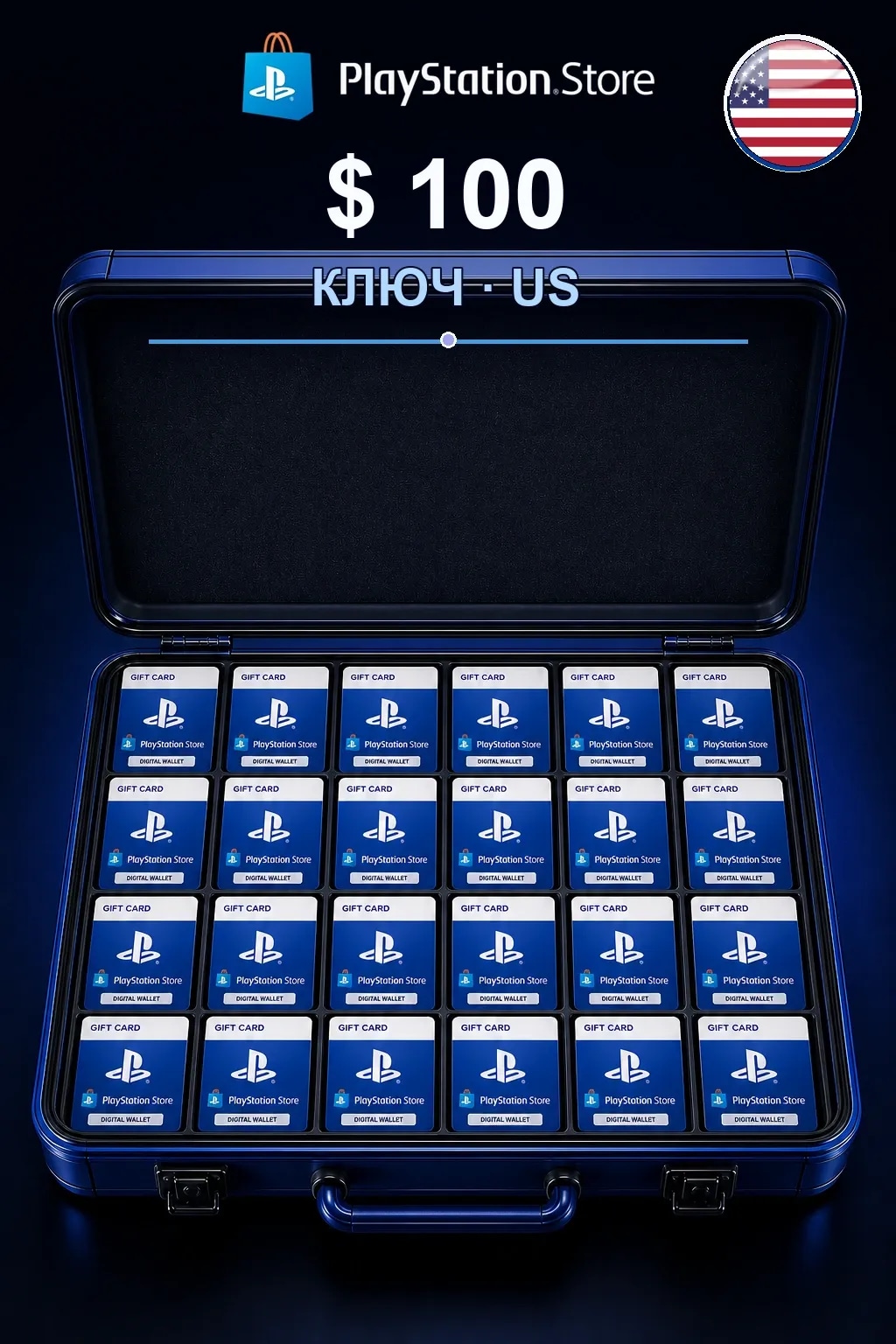 100$ | Код активации — US