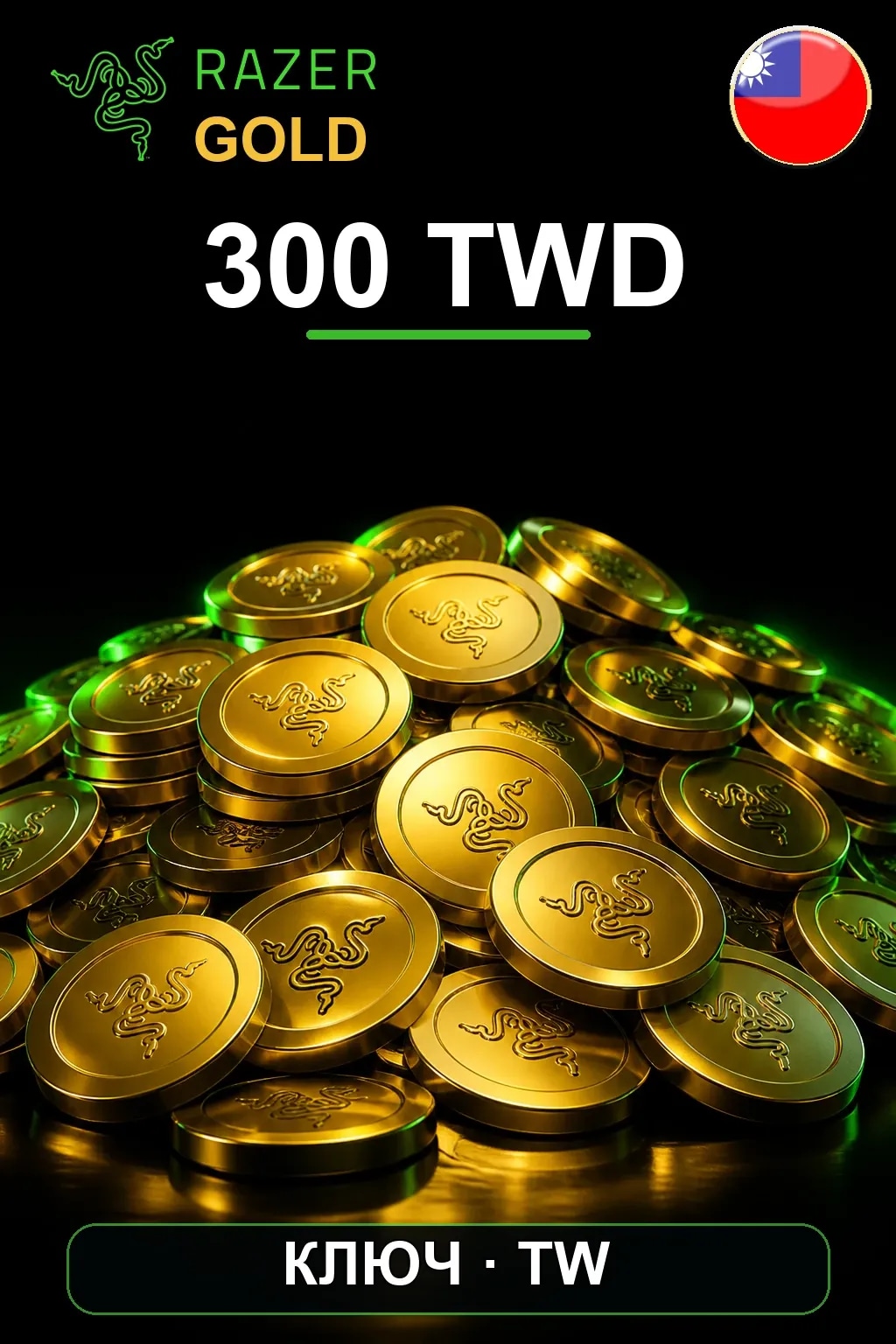TWD 300 Razer Gold