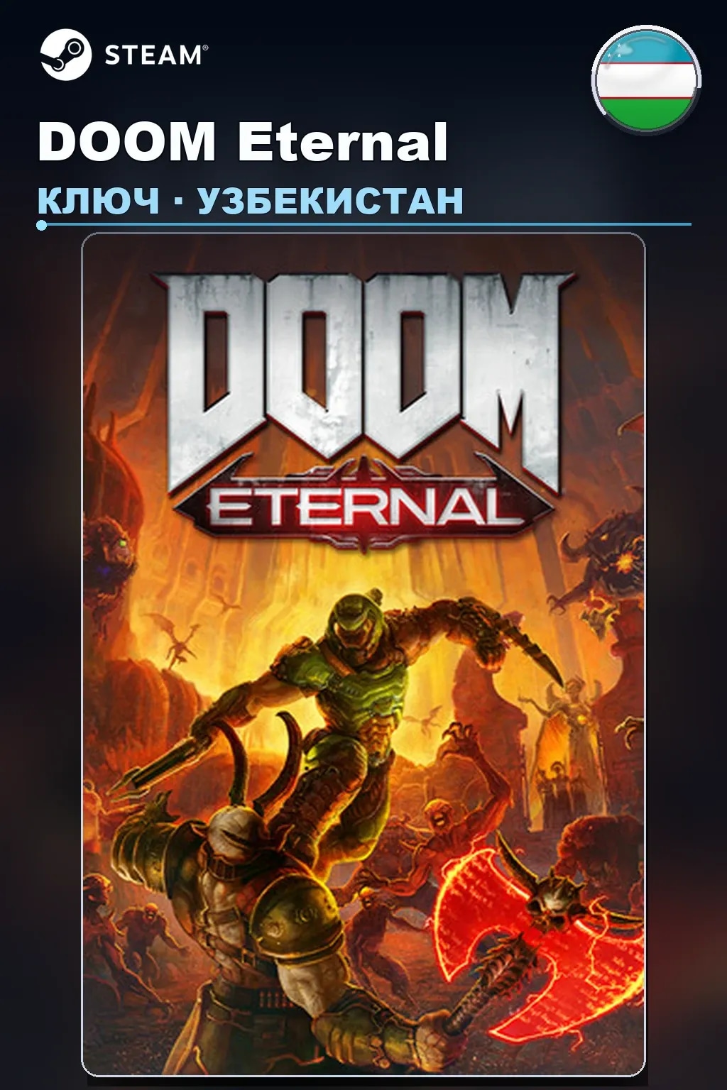 DOOM Eternal — Узбекистан