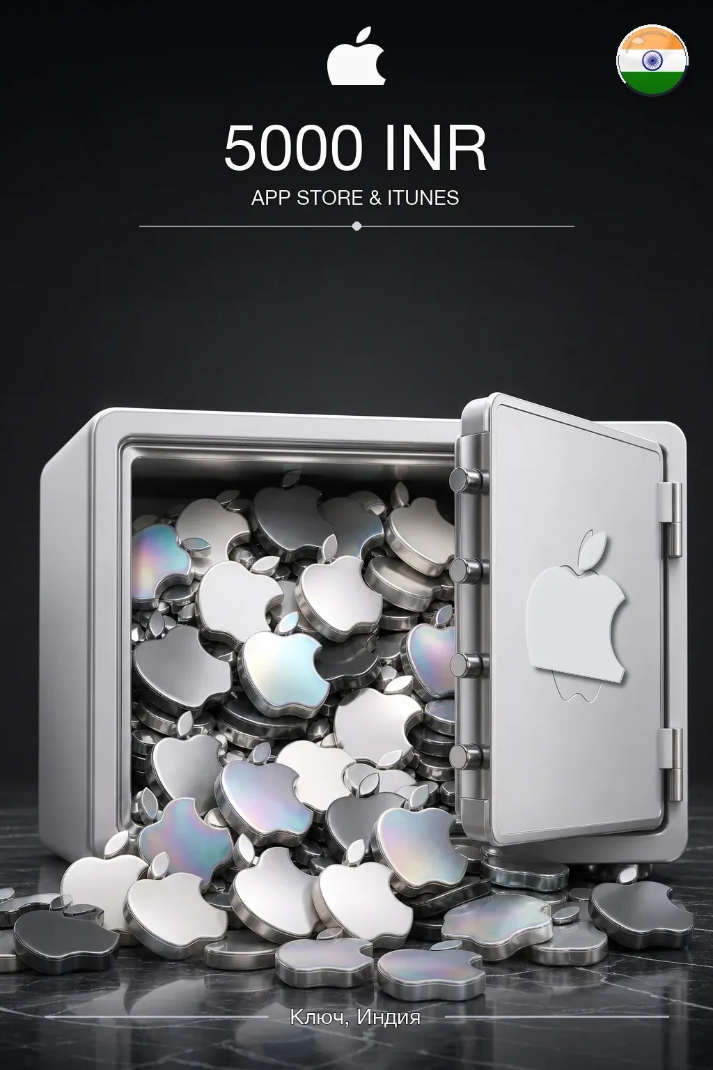 INR 5000 App Store & iTunes code