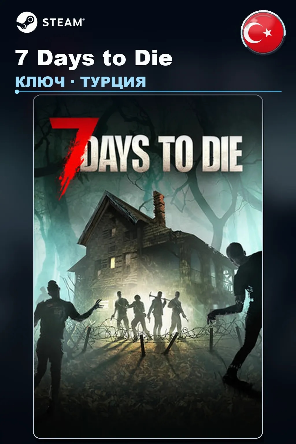 7 Days to Die — Турция
