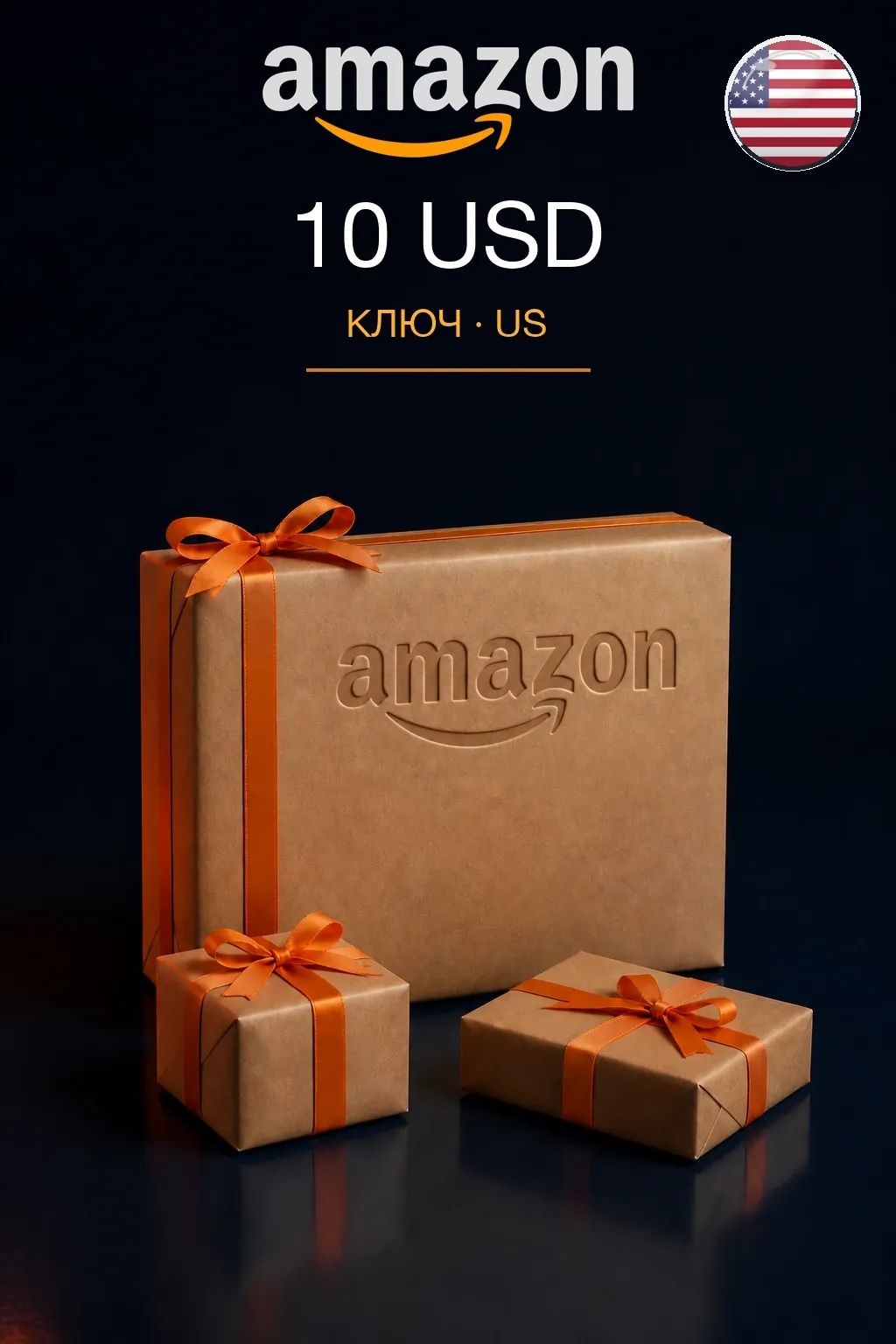 10 USD | Amazon | Подарочная карта — US