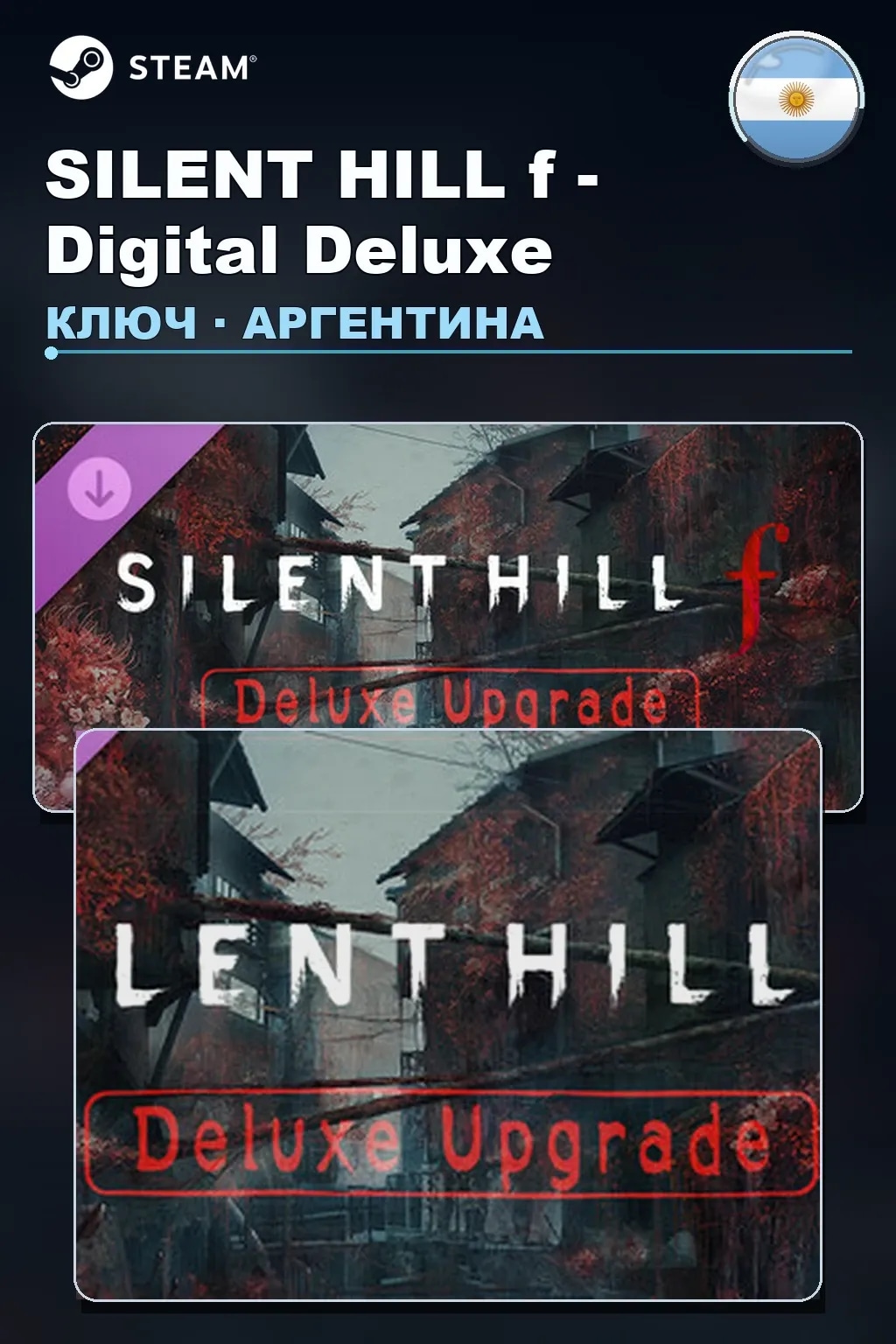 SILENT HILL f - Digital Deluxe — Аргентина