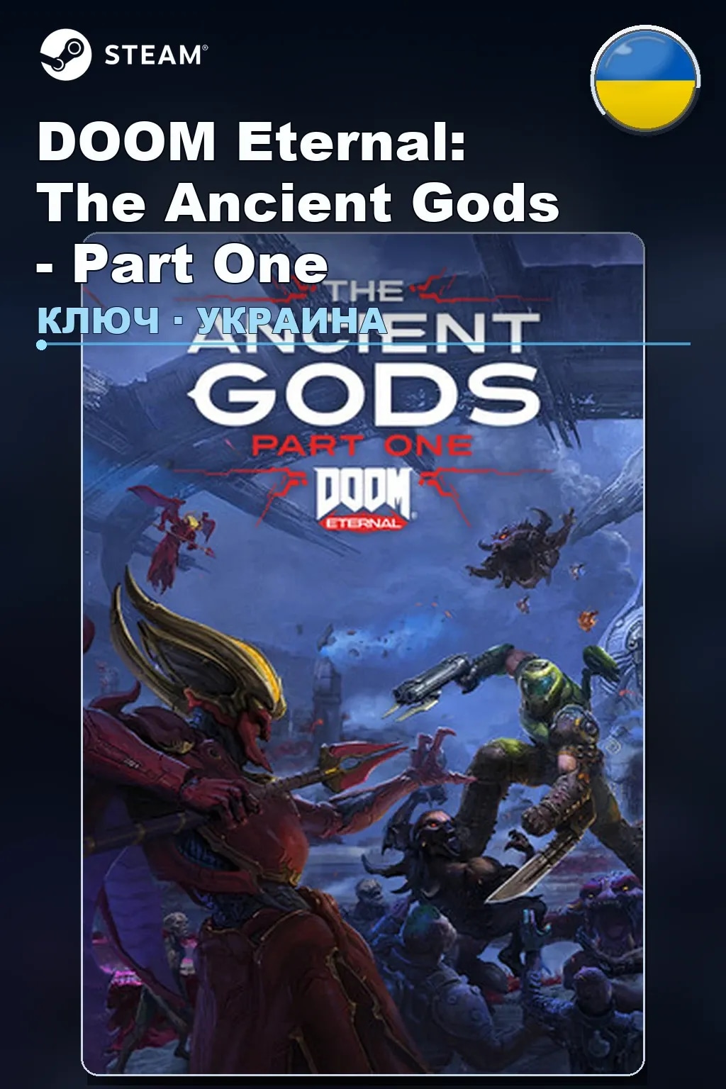 DOOM Eternal: The Ancient Gods - Part One — Украина