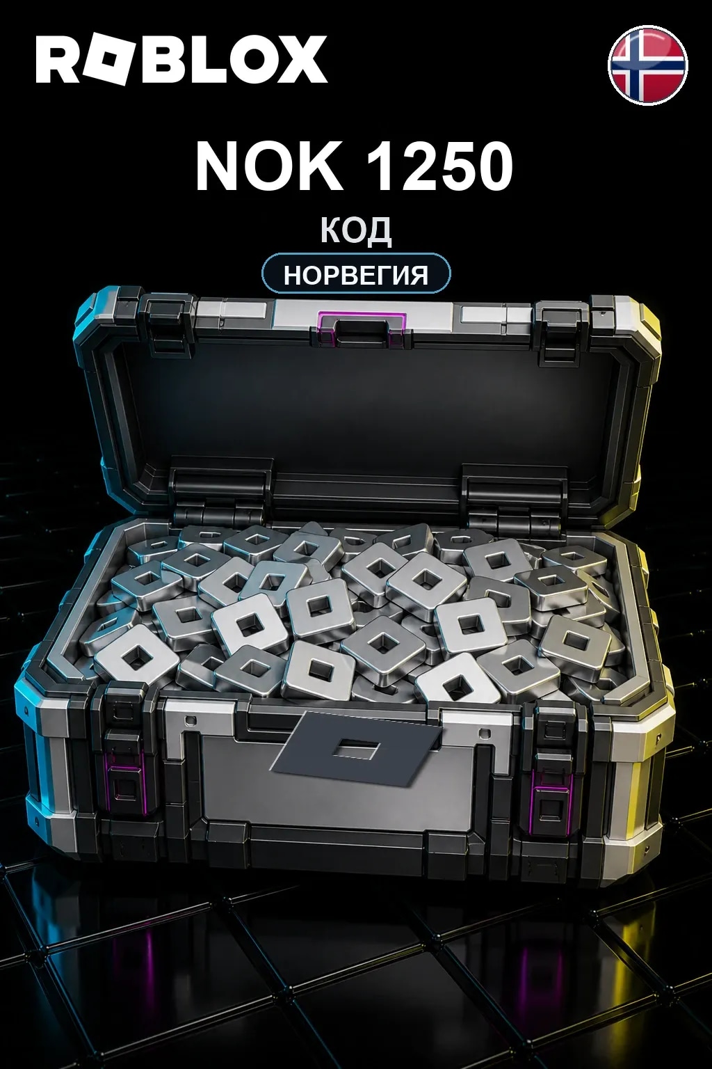 NOK 1250 | Код активации