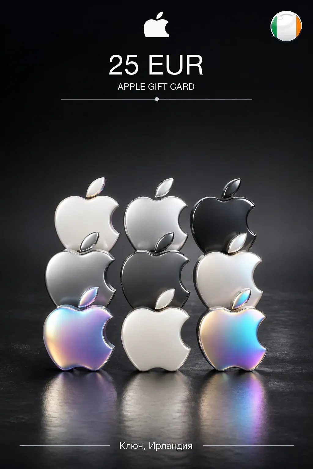 EUR 25 Apple gift card — IE
