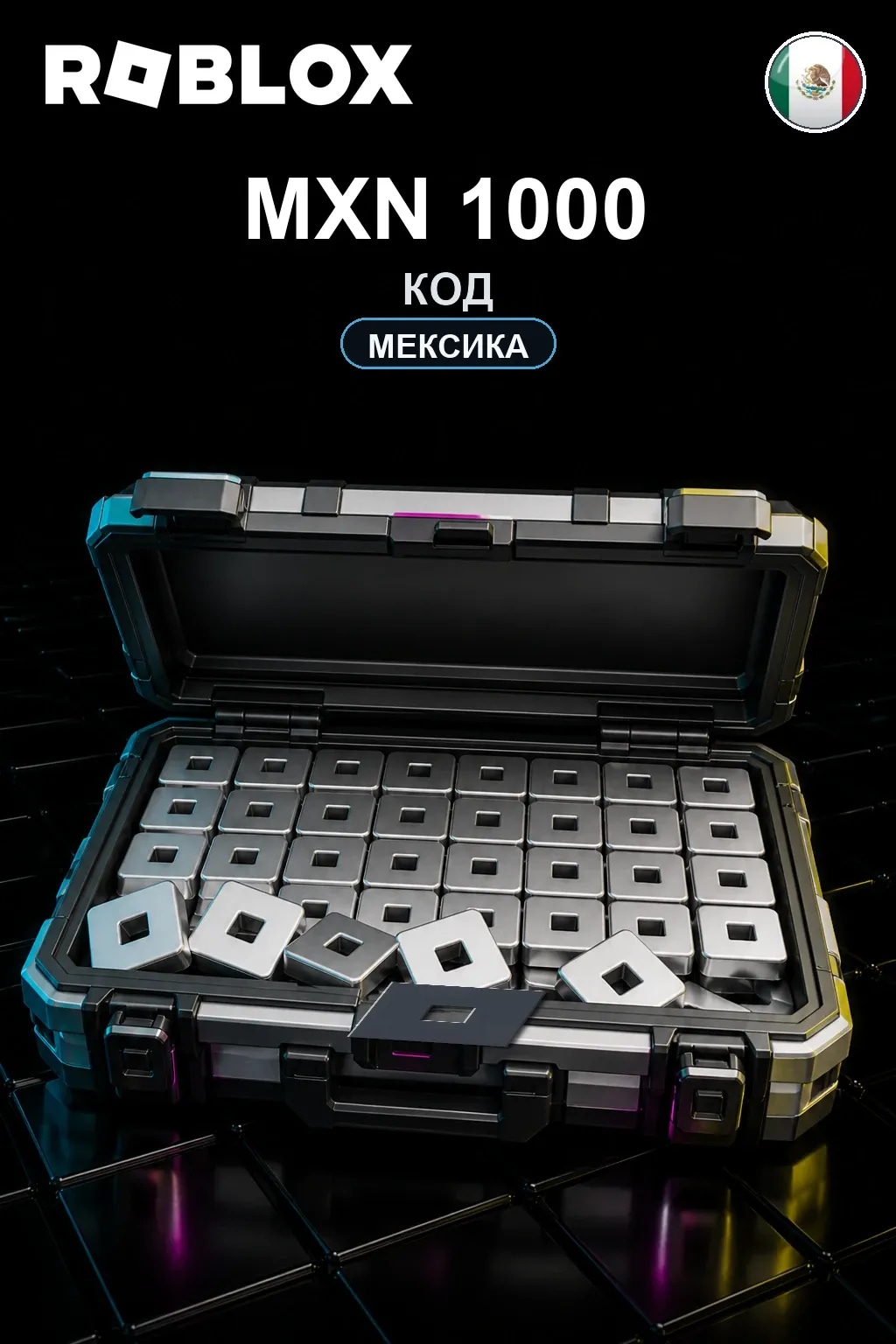 MXN 1000 | Код активации