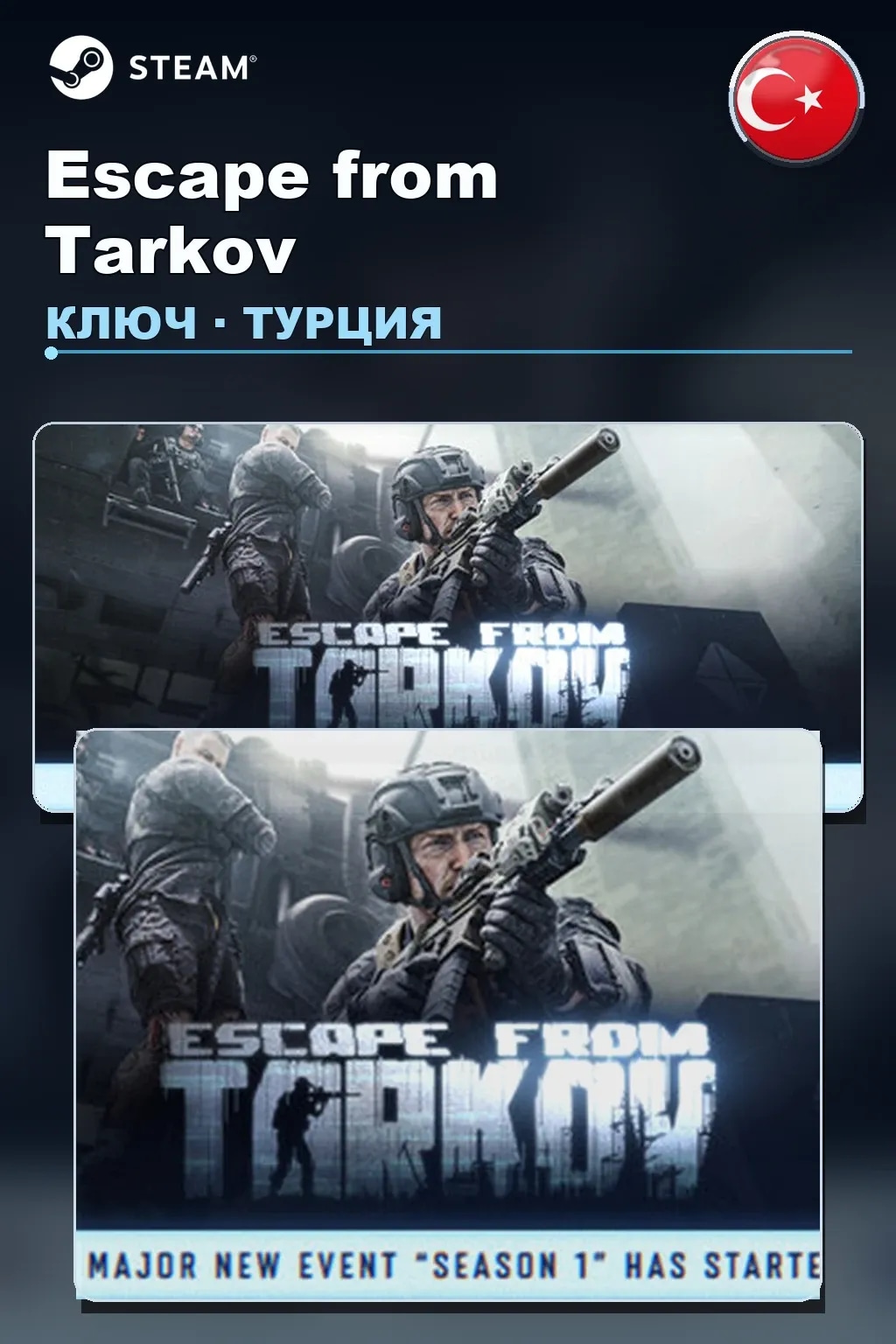 Escape from Tarkov — Турция
