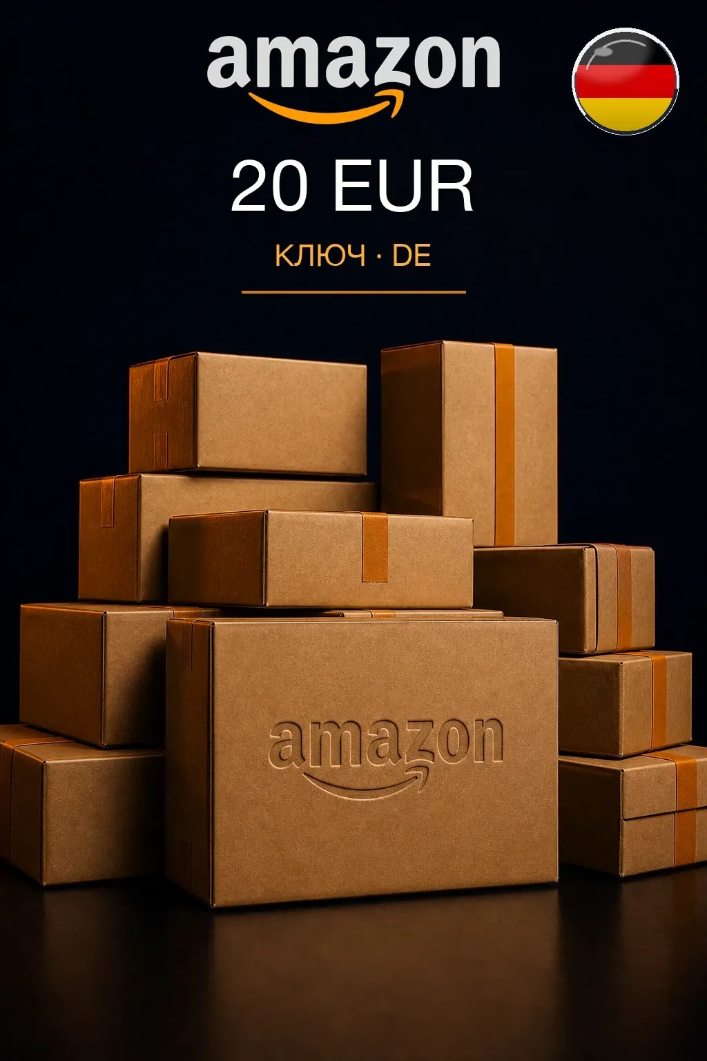 20 EUR | Amazon | Подарочная карта — DE