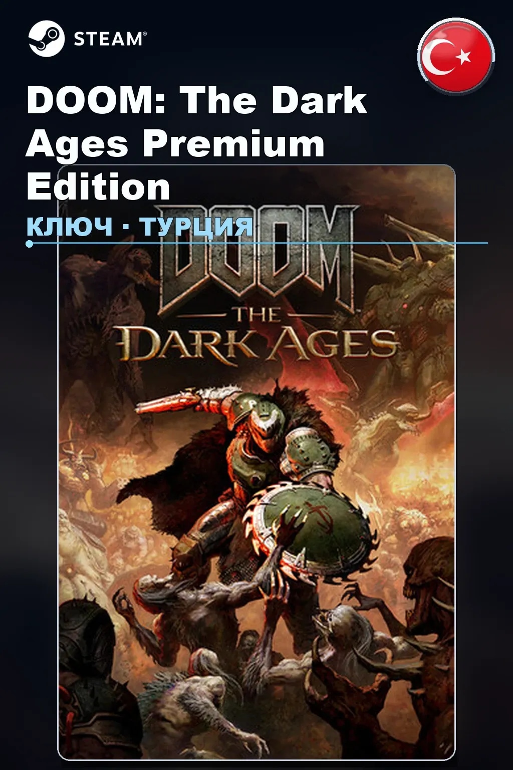 DOOM: The Dark Ages Premium Edition — Турция
