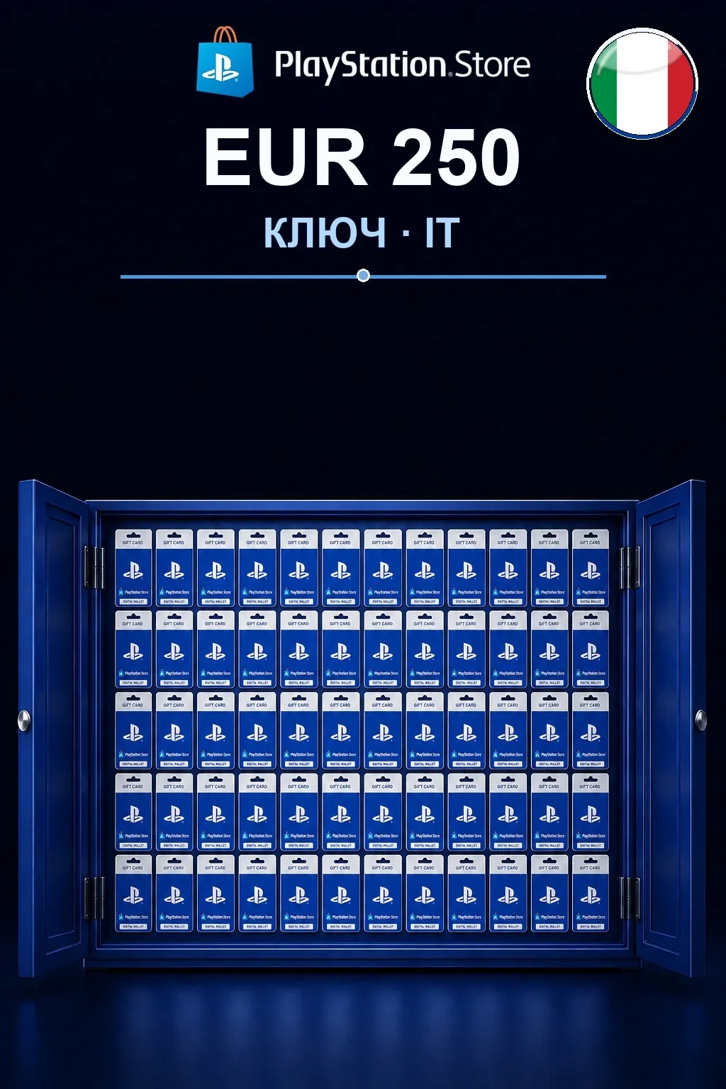 EUR 250 | Код активации — IT