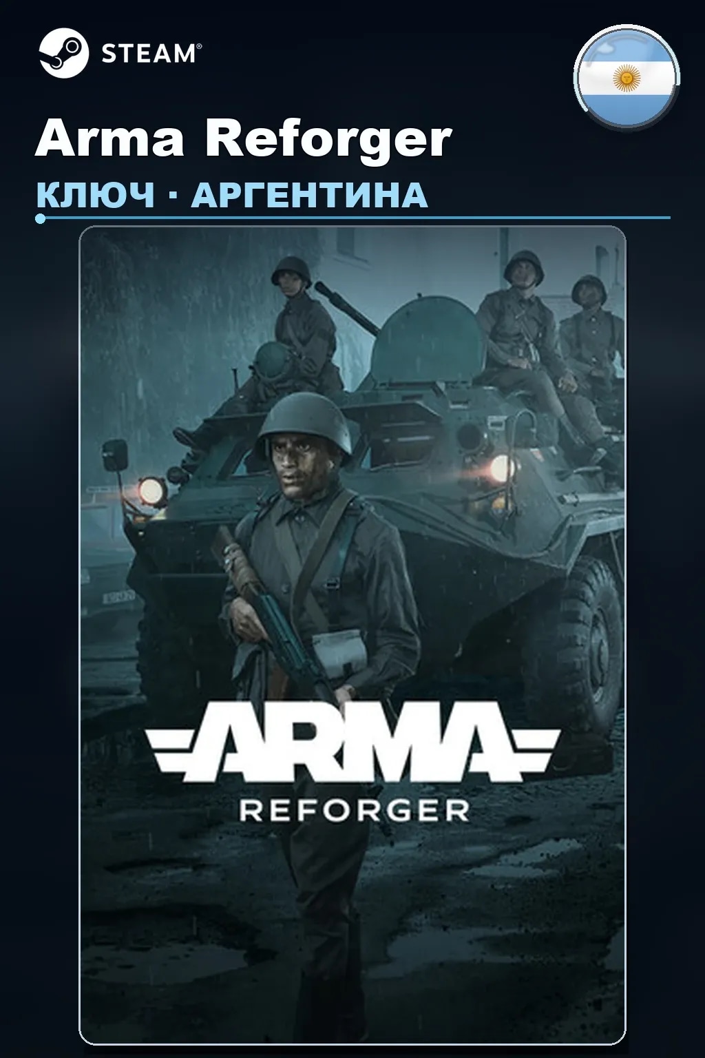 Arma Reforger — Аргентина