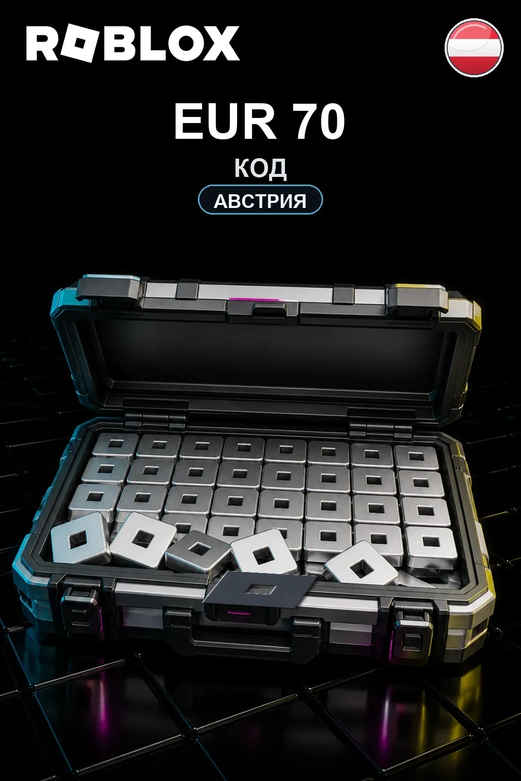 EUR 70 | Код активации — AT