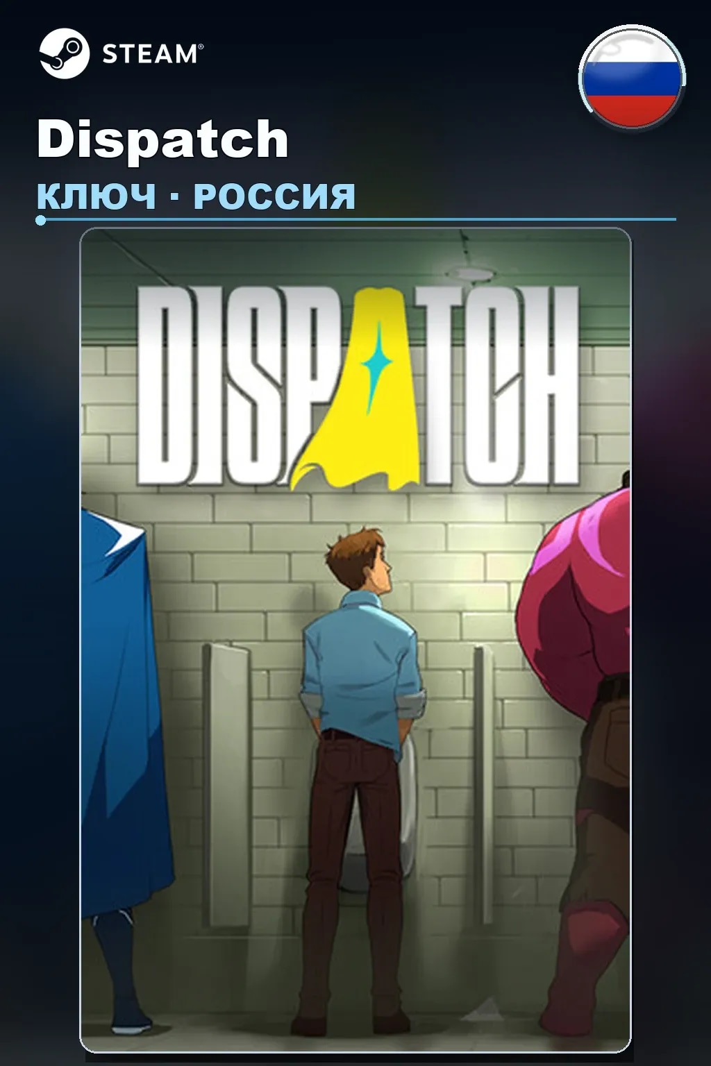 Dispatch — Россия