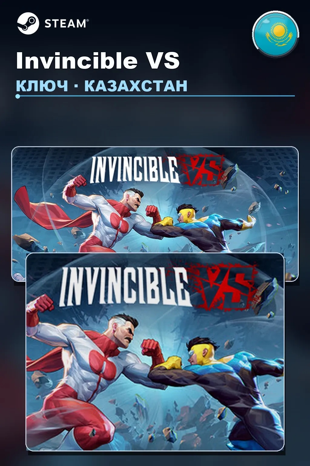 Invincible VS — Казахстан