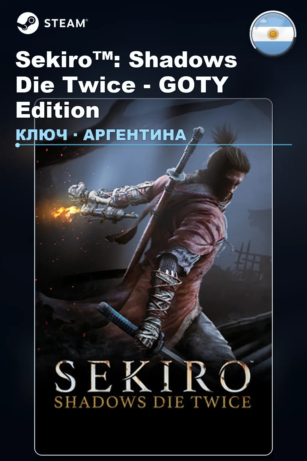 Sekiro™: Shadows Die Twice - GOTY Edition — Аргентина