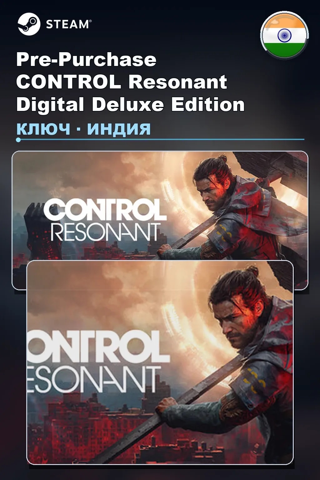 Pre-Purchase CONTROL Resonant Digital Deluxe Edition — Индия