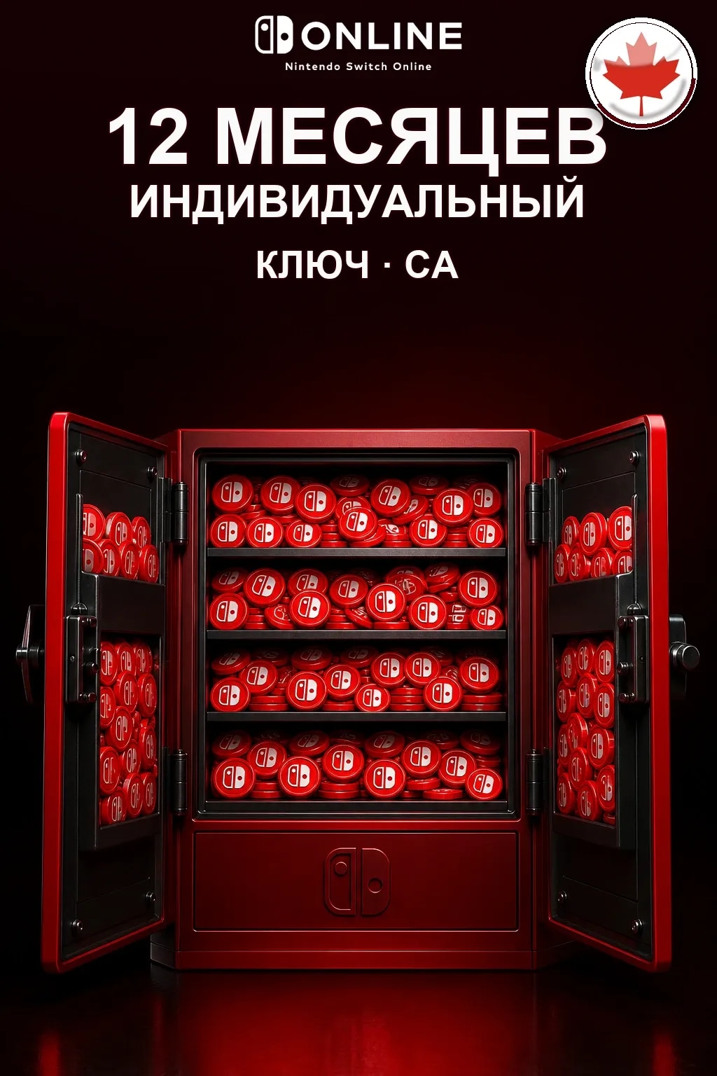 Nintendo Switch Online: 12 месяцев подписки — CA