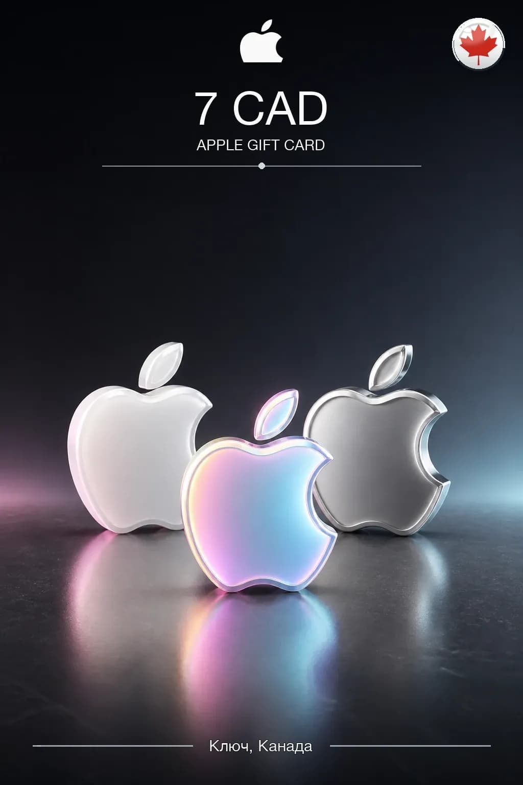 CAD 7 Apple Gift Card