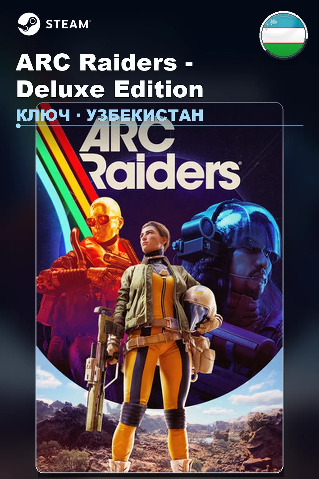 ARC Raiders - Deluxe Edition — Узбекистан