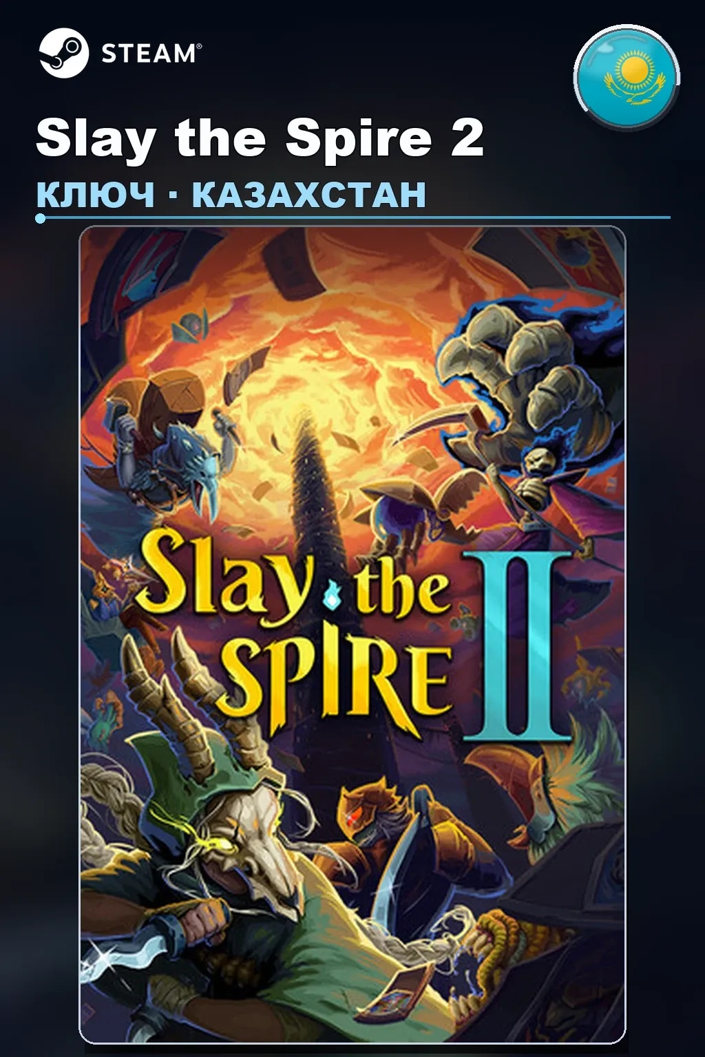 Slay the Spire 2 — Казахстан