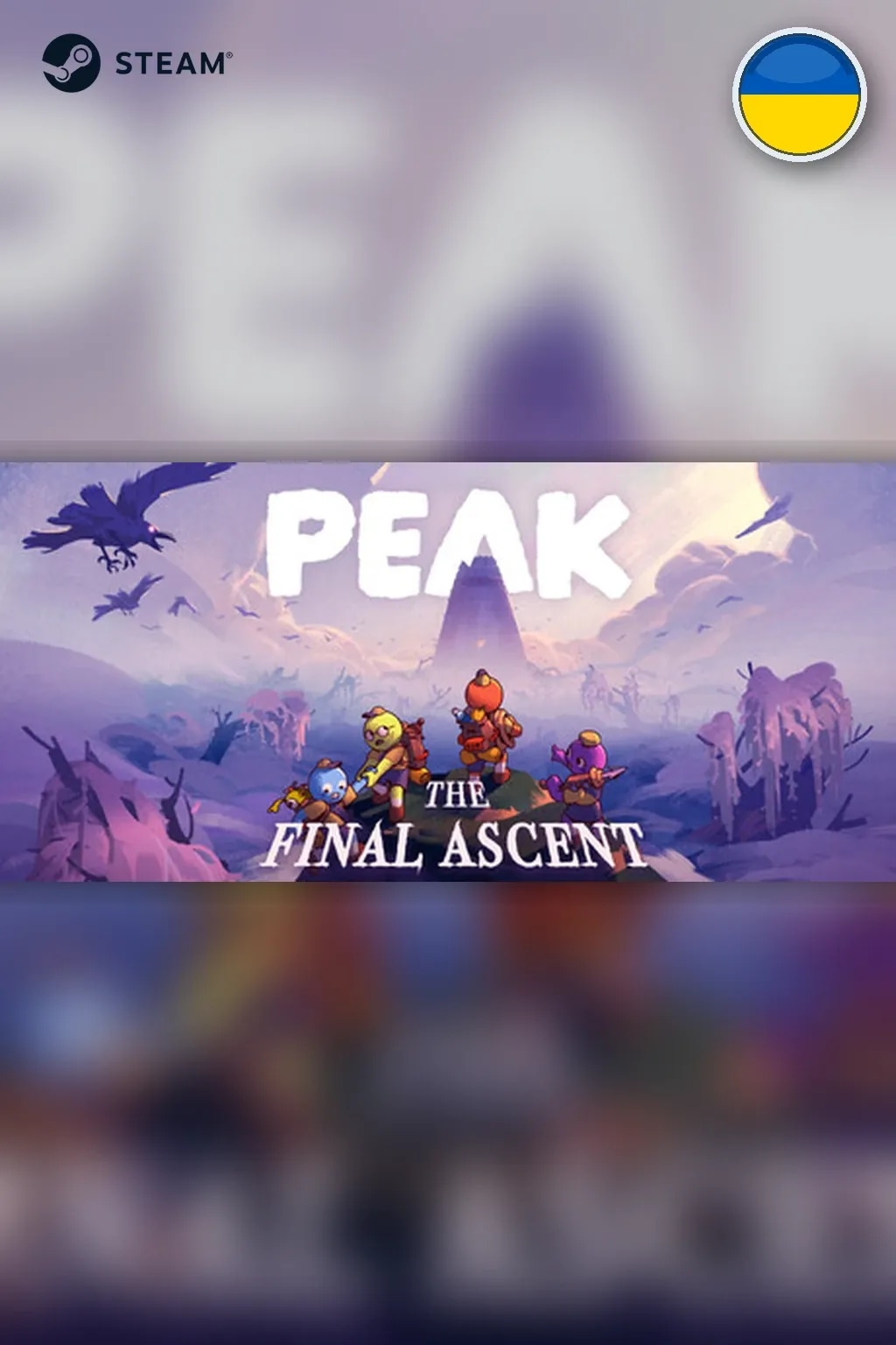 PEAK — Украина